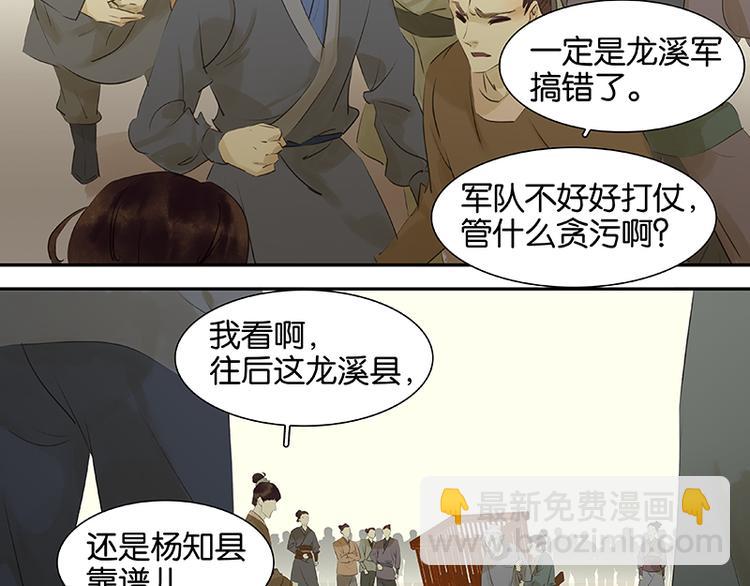 第40话 当头一棒32