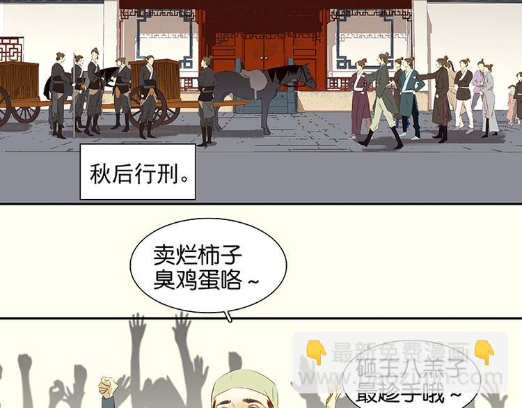 第40话 当头一棒4