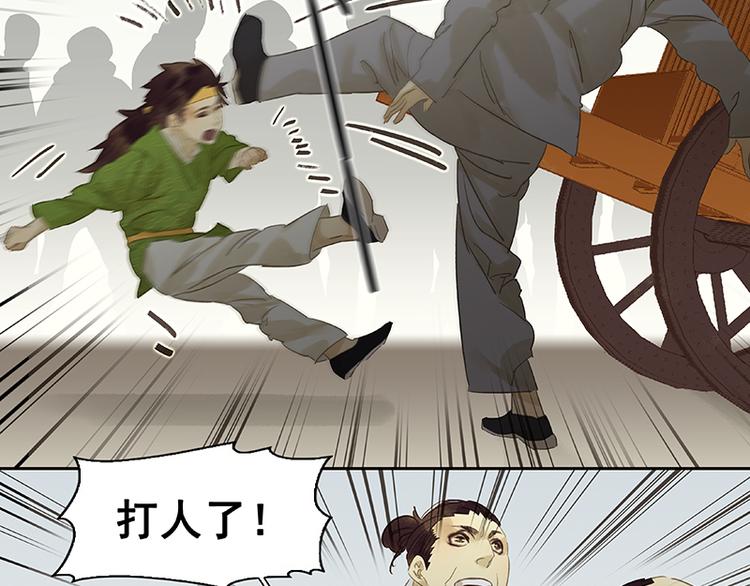 第40话 当头一棒42