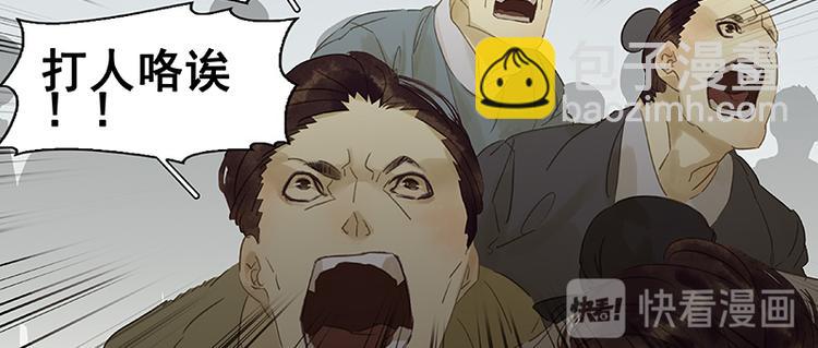 第40话 当头一棒43