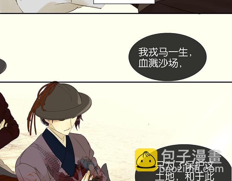 第40话 当头一棒69