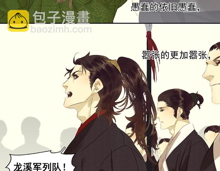 第40话 当头一棒85