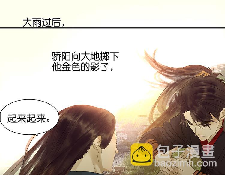 第41话 互明心迹106