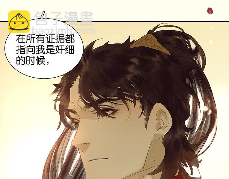 第41话 互明心迹111