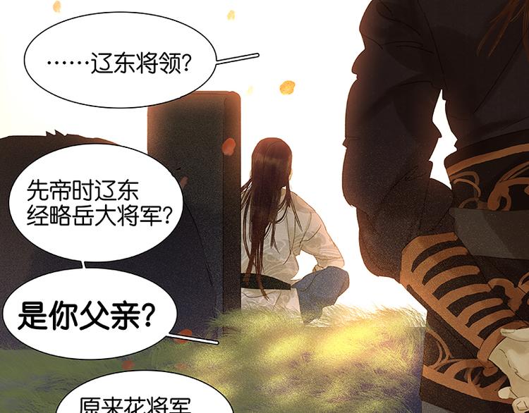 第41话 互明心迹30
