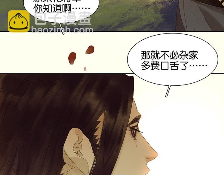 第41话 互明心迹31