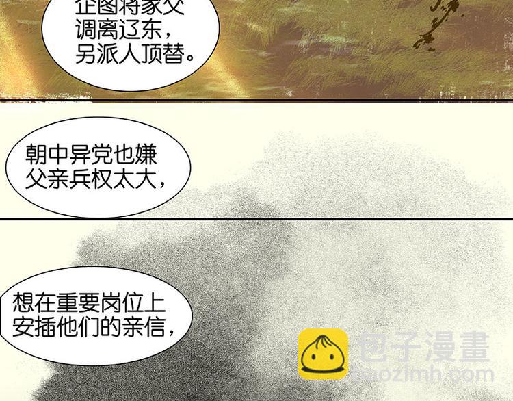 第41话 互明心迹35