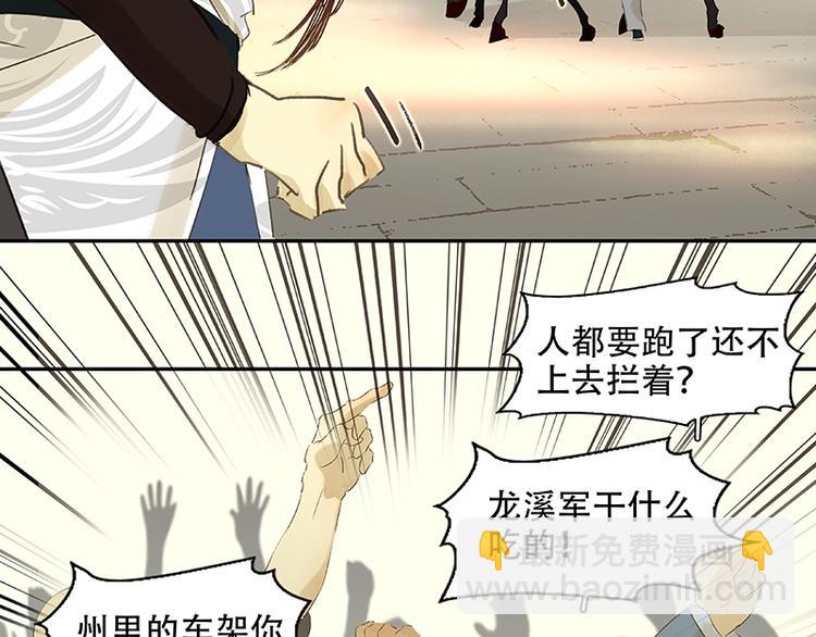第41话 互明心迹5