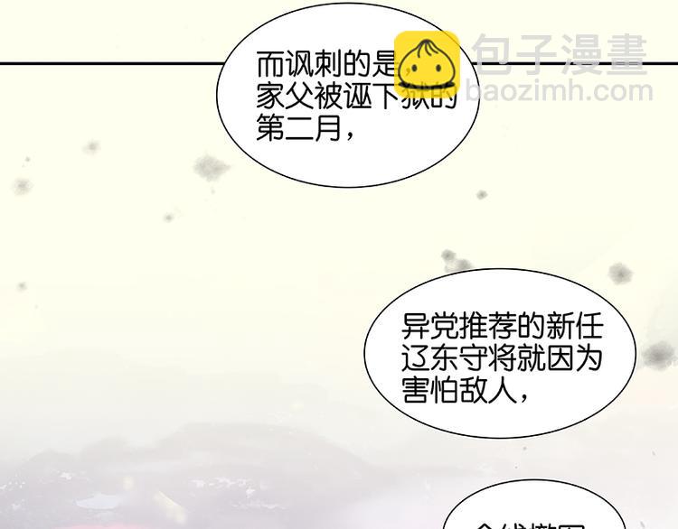 第41话 互明心迹52