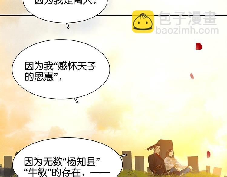第41话 互明心迹81