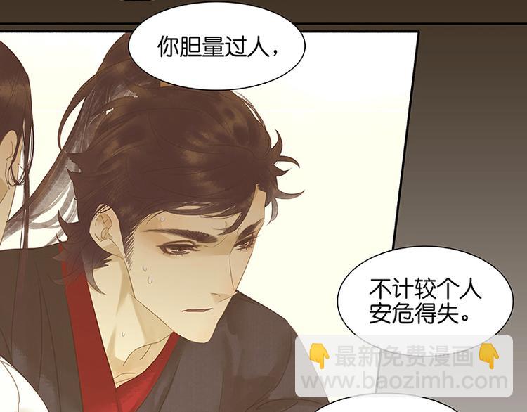 第41话 互明心迹85