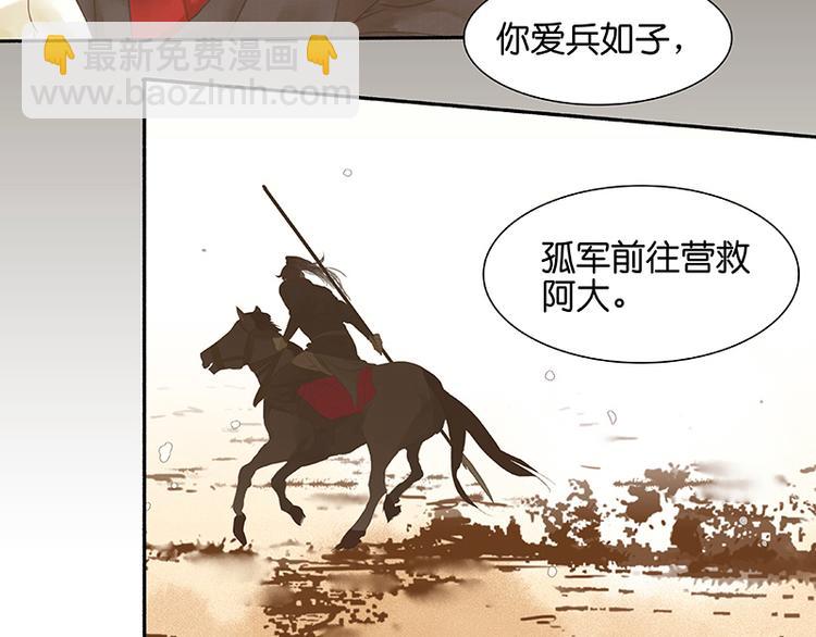 第41话 互明心迹86