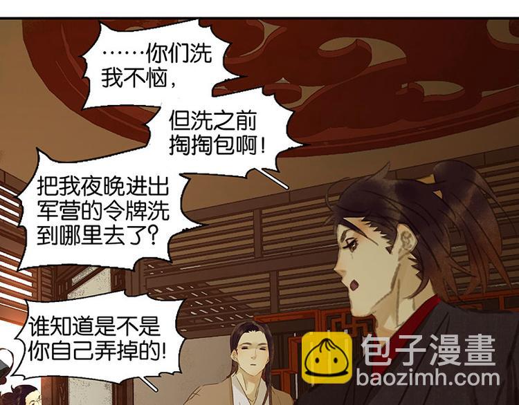 春节特辑 赵老污偷鸡案21