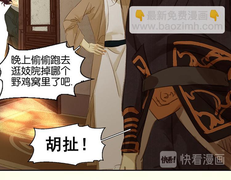 春节特辑 赵老污偷鸡案22