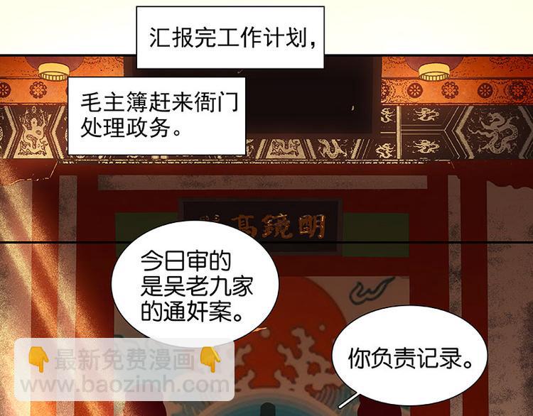 春节特辑 赵老污偷鸡案23