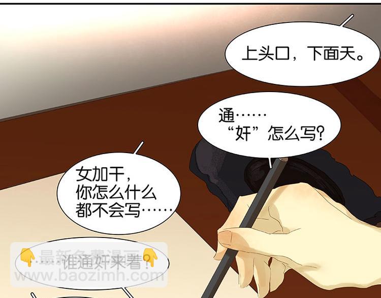 春节特辑 赵老污偷鸡案25
