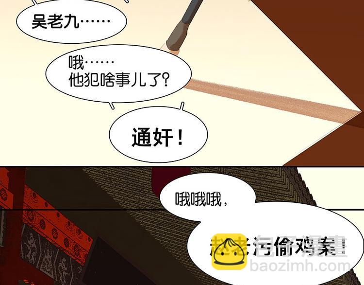 春节特辑 赵老污偷鸡案26