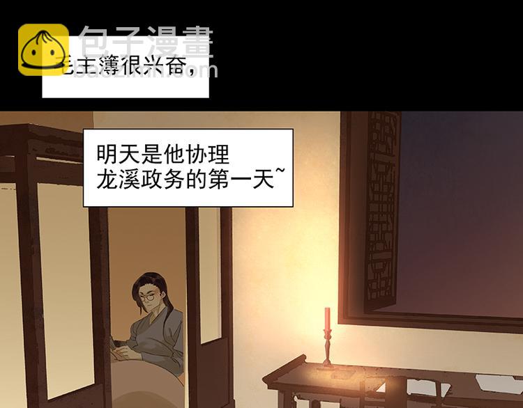 春节特辑 赵老污偷鸡案3