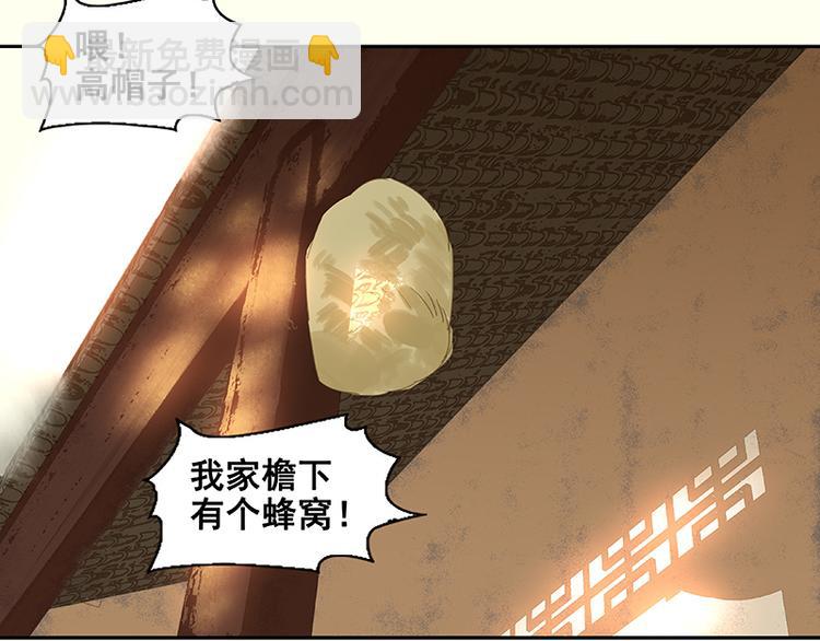 春节特辑 赵老污偷鸡案32