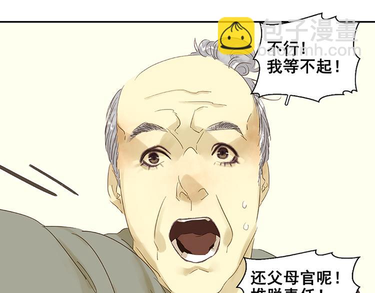 春节特辑 赵老污偷鸡案35