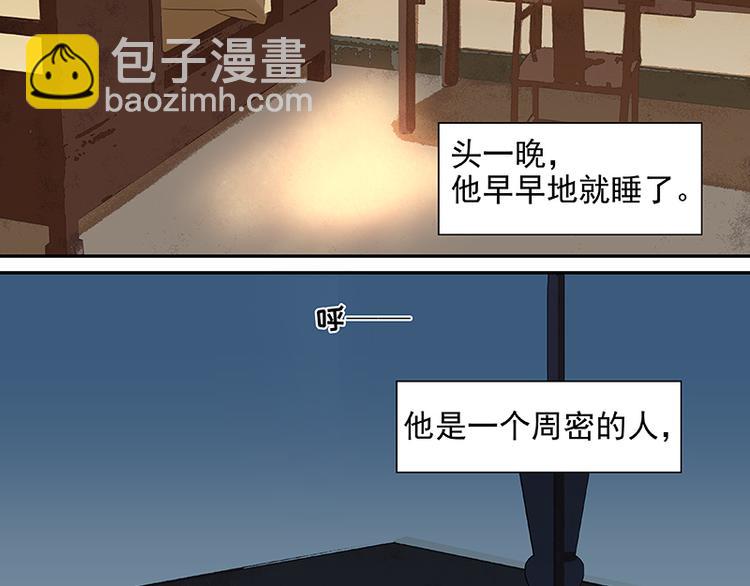 春节特辑 赵老污偷鸡案4