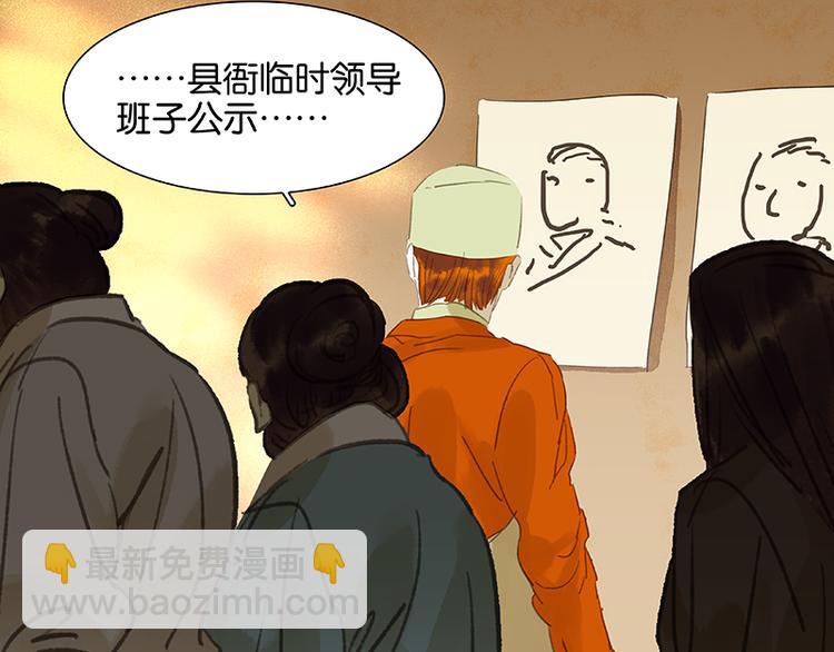 春节特辑 赵老污偷鸡案43