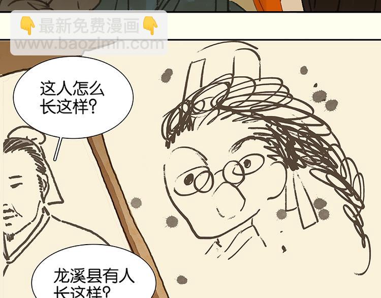 春节特辑 赵老污偷鸡案44