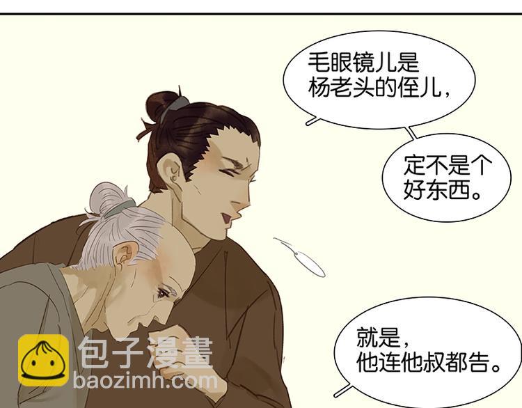 春节特辑 赵老污偷鸡案58