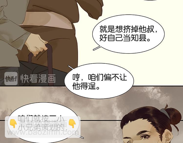 春节特辑 赵老污偷鸡案59