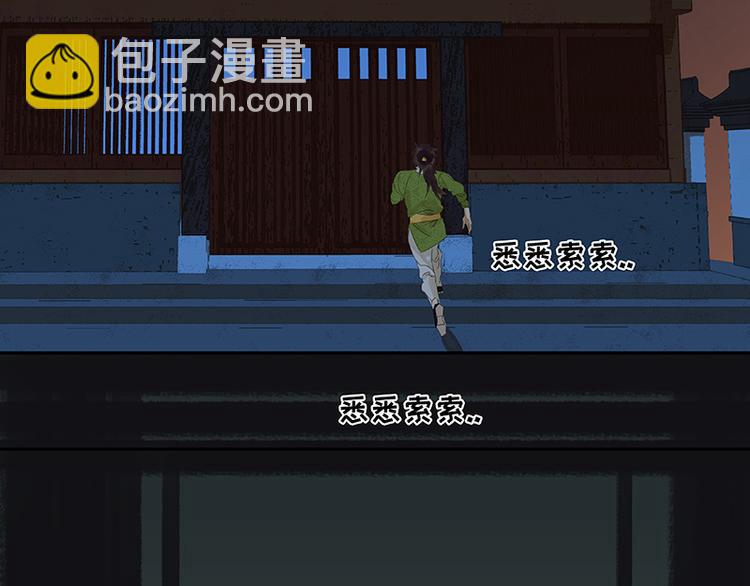 春节特辑 赵老污偷鸡案6
