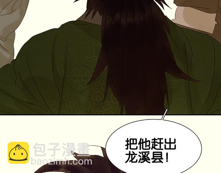 春节特辑 赵老污偷鸡案61