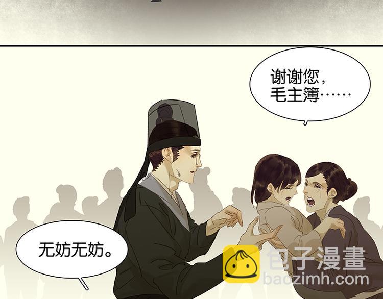 春节特辑 助人为乐毛主簿59