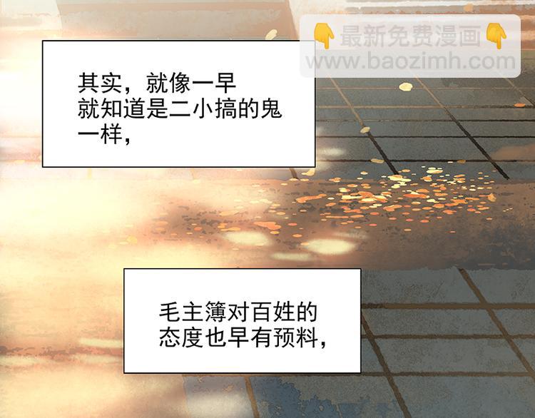 春节特辑 助人为乐毛主簿72