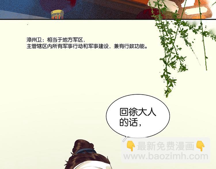 第43话 军令状16