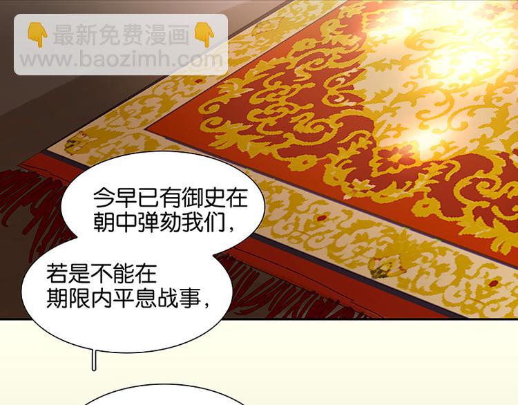 第43话 军令状23