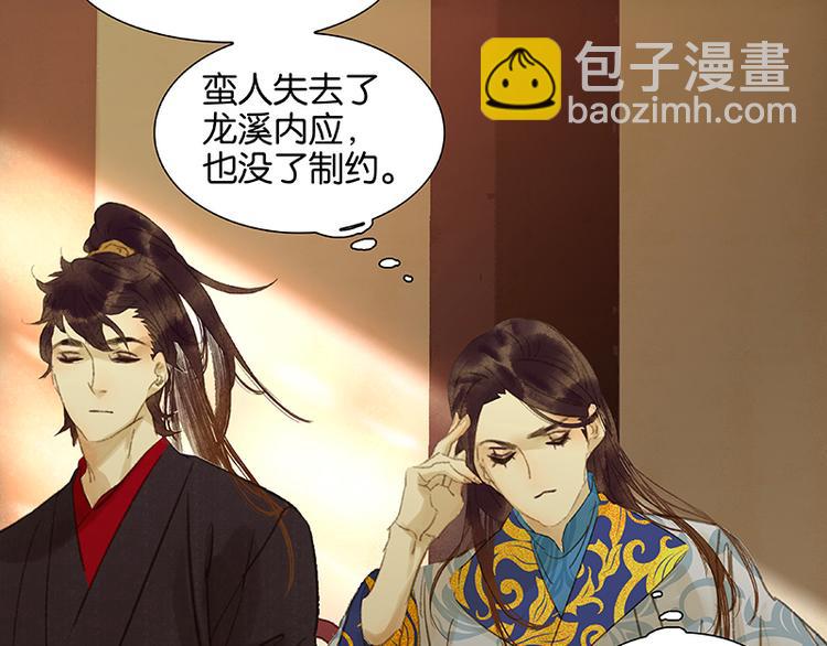 第43话 军令状26