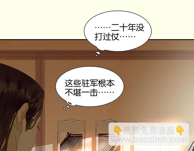 第43话 军令状28