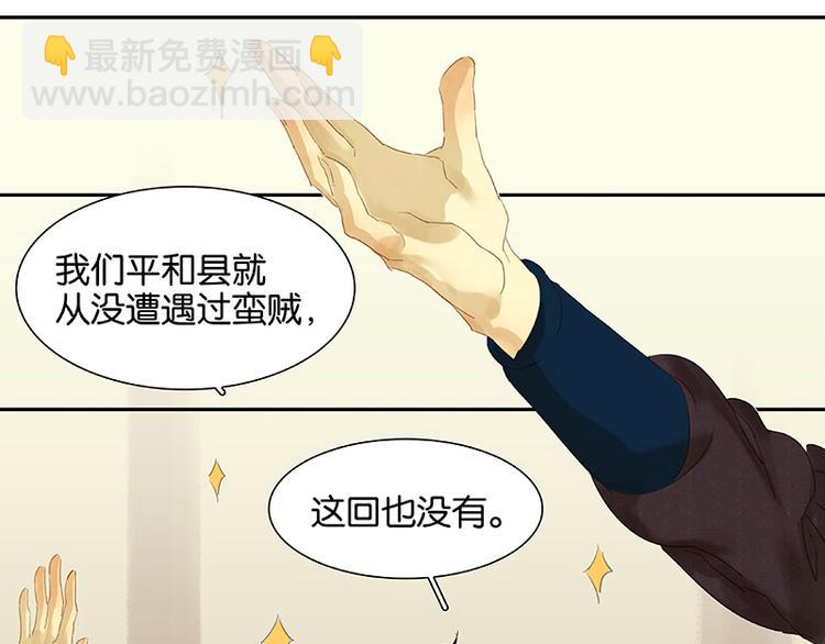 第43话 军令状30