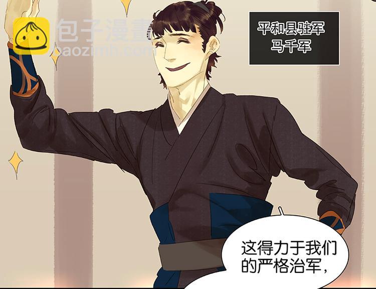 第43话 军令状31