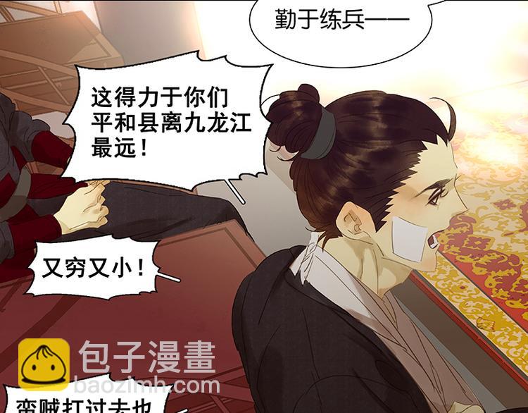 第43话 军令状32