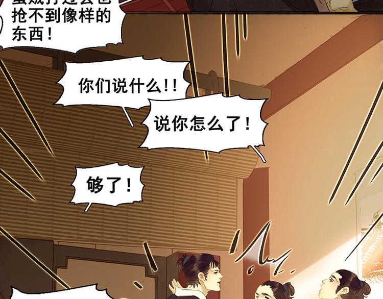 第43话 军令状33