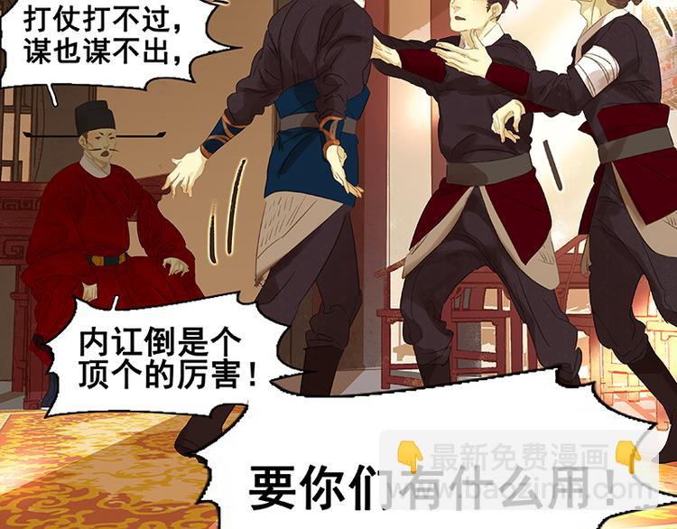 第43话 军令状34