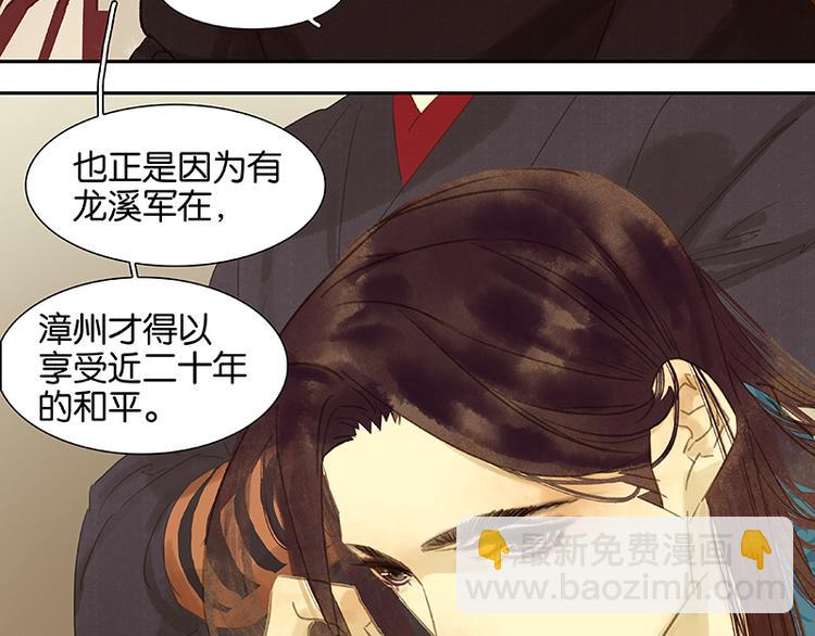 第43话 军令状38