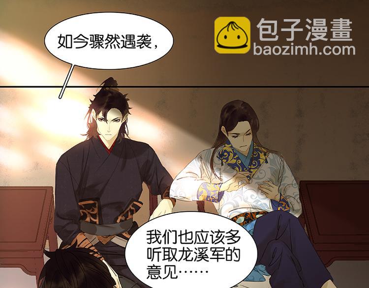第43话 军令状40