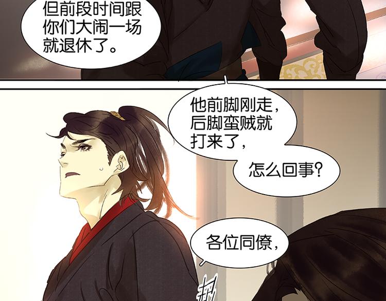 第43话 军令状44