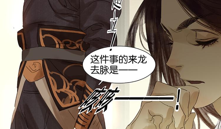 第43话 军令状45