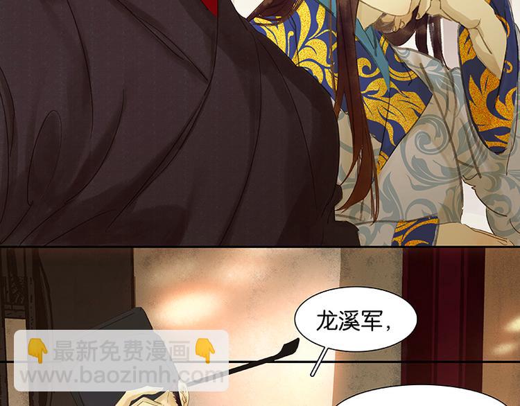 第43话 军令状47