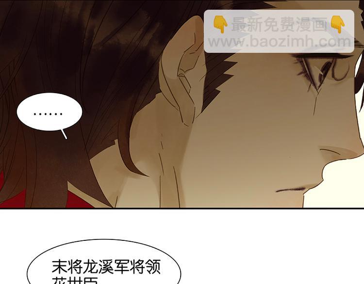 第43话 军令状49
