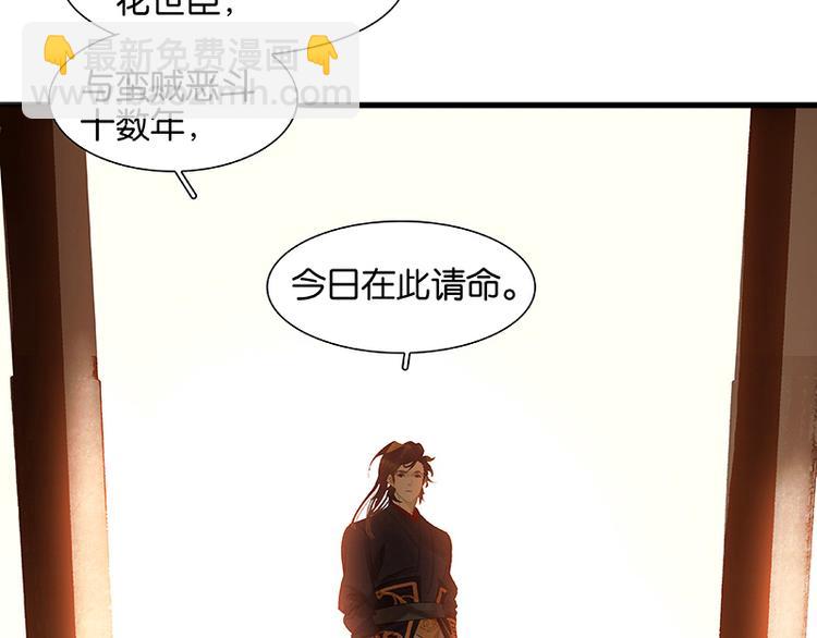 第43话 军令状54