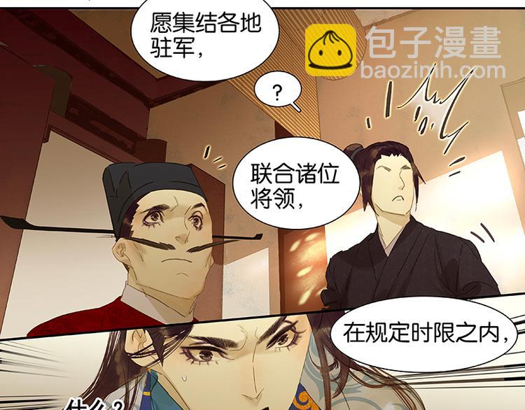 第43话 军令状57